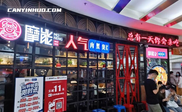 摩能肉蟹煲，总有一天你会来吃