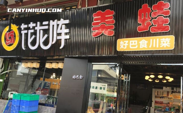 花龙阵美蛙鱼头，辣而不燥，久食不上火