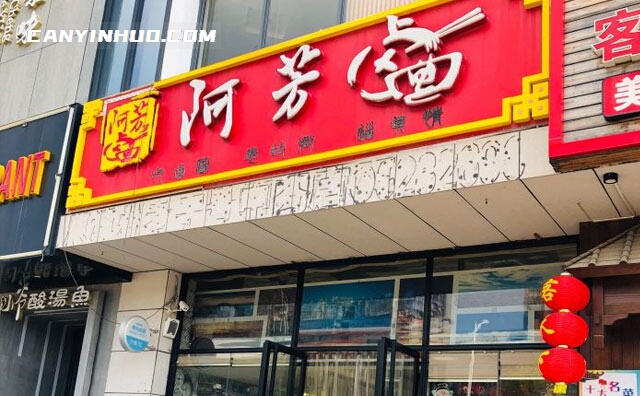 阿芳卤面，一家可以传承下去的面食店