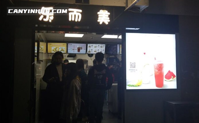 乐而美汉堡