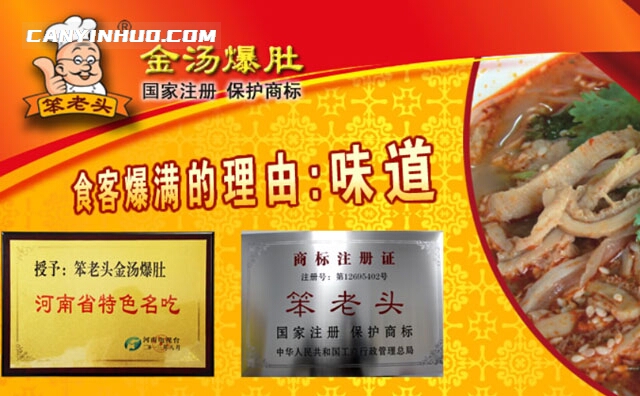 笨老头金汤爆肚，香到碗底的诱惑