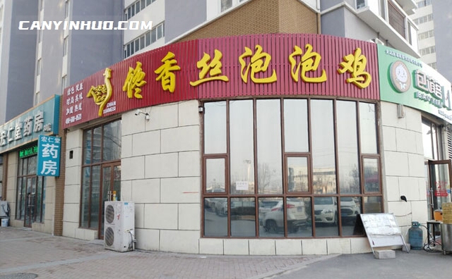 馋香丝泡泡鸡，第三代鸡快餐