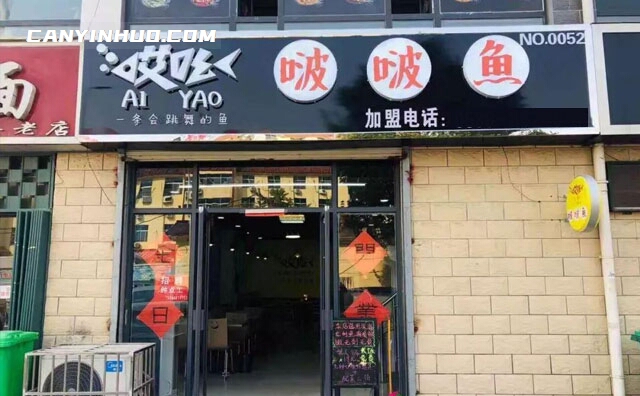 哎吆啵啵鱼，一条会跳舞的鱼