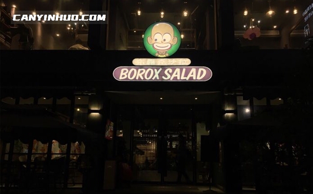 布露克沙拉，沙拉让轻食成为一种习惯