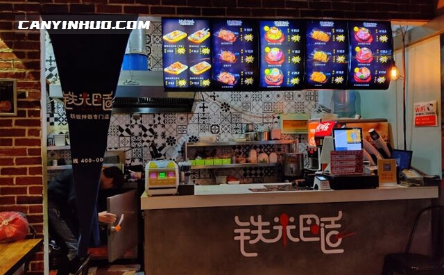 铁米巴适，铁板拌饭专门店