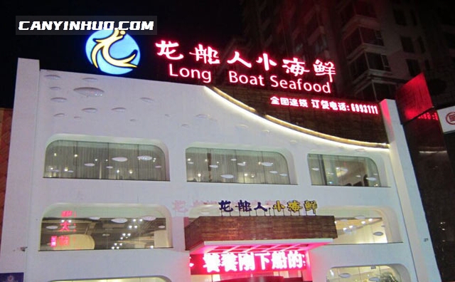 龙船人小海鲜，一家高人气小海鲜馆