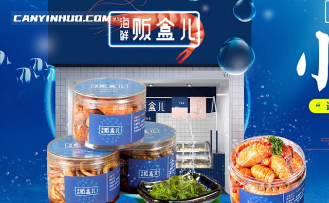 海鲜贩盒儿小海鲜，新鲜美味的海鲜美食