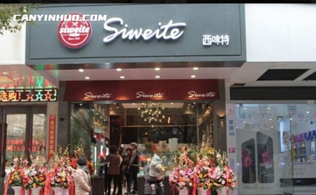 西味特蛋糕，甜甜的日子，熟悉的味道