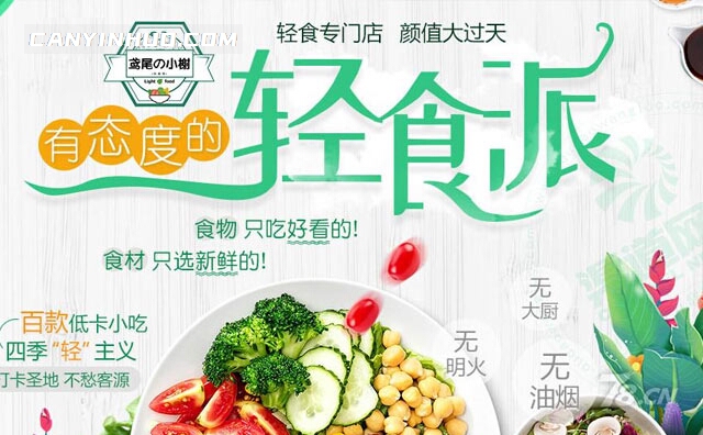 鸢尾小榭轻食,轻食专门店,颜值大于天