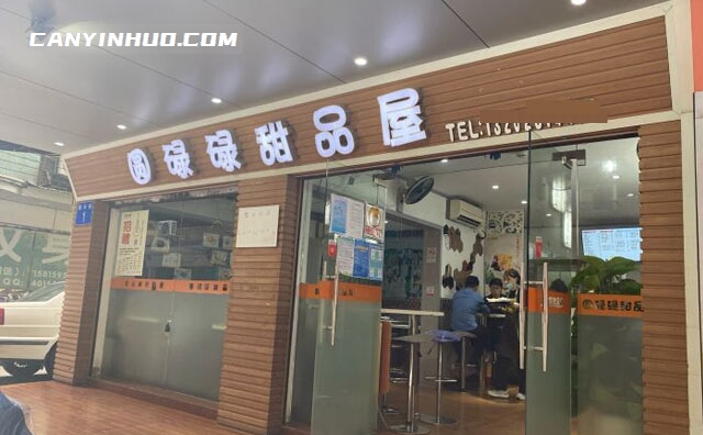 圆碌碌屋甜品，一切从心开始