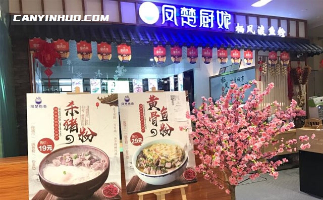 凤楚传奇栖凤渡鱼粉,一座城市,一碗鱼粉,一份乡愁