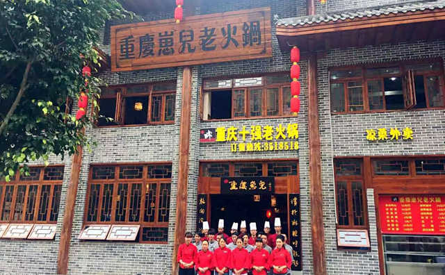重庆崽儿火锅总店怎么样 重庆崽儿火锅总店怎么样