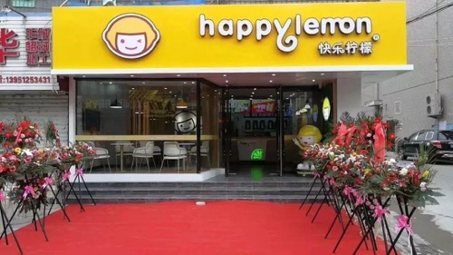 为什么快乐柠檬happylemon连锁品牌会成为万千消费者的心头之爱？