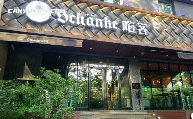 喧客音乐啤酒餐吧，以德国猪蹄为主的餐厅