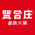 贤合庄加盟logo