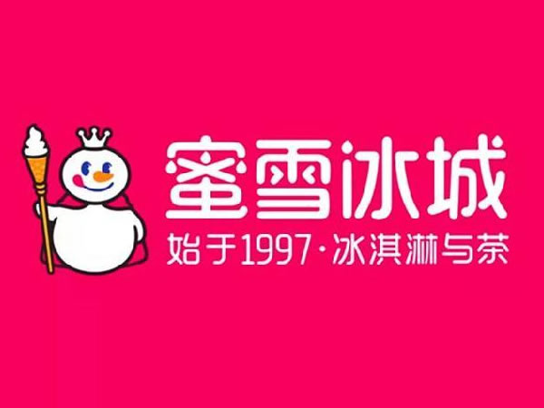 蜜雪冰城股份有限公司图片