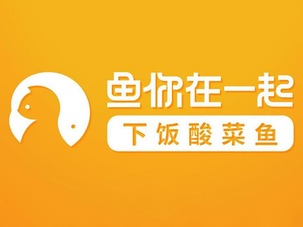 天津鱼你在一起品牌管理有限公司图片