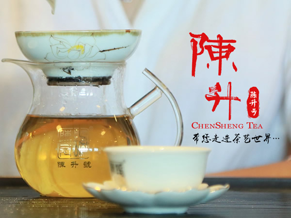 陈升号普洱茶