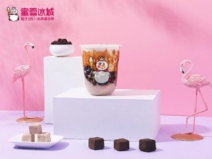 蜜雪冰城奶茶