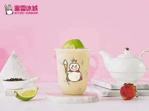 蜜雪冰城奶茶