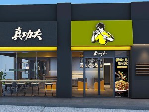 真功夫门店装修效果图