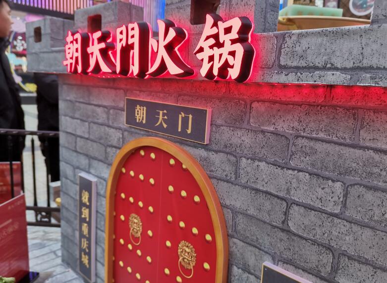 疫情后开火锅店需要注意哪些问题