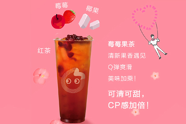 coco奶茶资讯配图