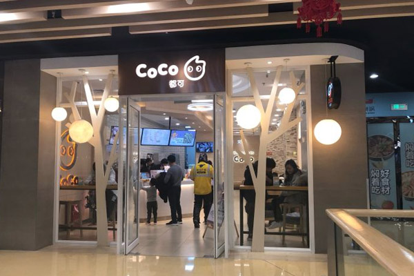 coco奶茶资讯配图