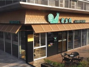 老乡鸡加盟店图片29