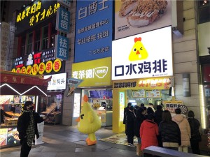 自鸡排进入中国大陆市场，其方便、快捷的特色美味深受每个消费群体的喜欢。鸡排的美味是一种传承和创新的结合，可以给消费者带去不一样的美味享受。鸡排的人气这么高，另一方面也说明鸡排是一个很好的创业项目，而现