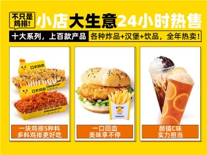 2020年口水鸡排推出全球首发的多料鸡排，打破常规，颠覆整个鸡排行业。多料鸡排定位下的鸡排，相当于披萨的饼胚，上面可以放肉、放菜、放水果，甚至可以放可可粉、跳跳糖，让鸡排不再是一块不同滋味的鸡肉，而是和披