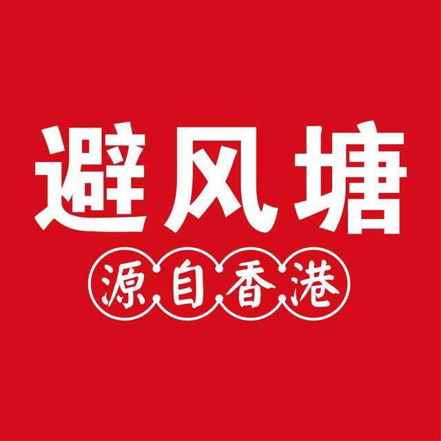 避风塘加盟logo