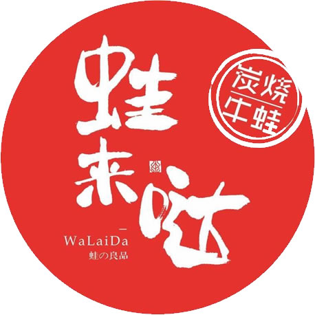 蛙来哒加盟logo