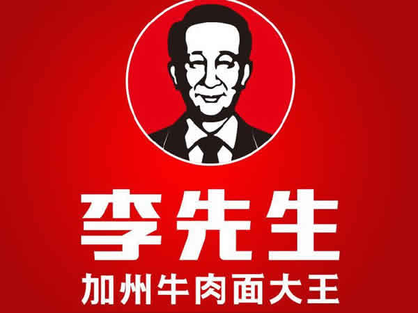 李先生加州牛肉面大王