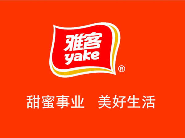 福建雅客食品有限公司图片