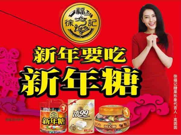 东莞徐记食品有限公司图片