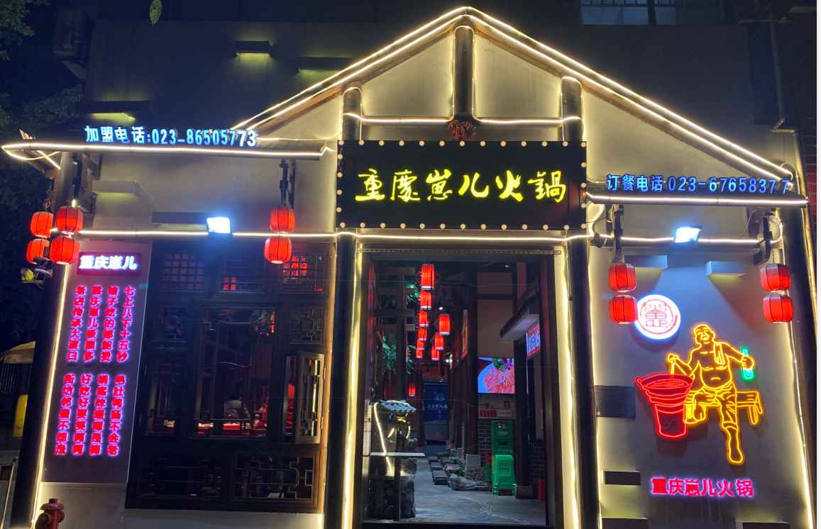 开火锅店位置四大讲究你知道吗？火锅已经成为大众就餐优先选择的一种，需求的增长，会使很多的创业者选择火锅项目。说起开店，位置的选择就变得重要了，位置方面的讲究有很多，人们常常讨论的大概有一下四点。现在就