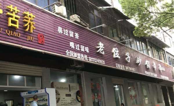 目前在市场上经营串串麻辣烫的店铺是非常的多，店面不需要特别大，20平方左右就可以了，生意非常的不错。在众多品牌当中，其中老位子砂锅串串火锅成为很多消费者的喜爱。每天到了用餐时间会看到客满的场景，甚至有些