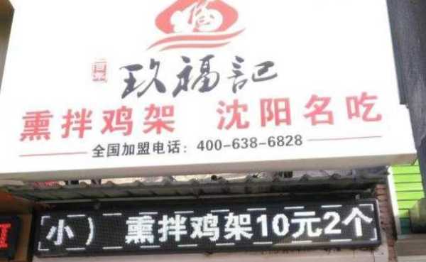 很多人到熟食店会选择购买好吃且价格不贵的鸡架小吃，玖福记鸡架无论口感还是品质都能保持较高的水准，满足更多人对鸡架这种美味小吃的需求。玖福记鸡架的销量一直都很好，这也奠定了该品牌在熟食小吃行业之中的基础