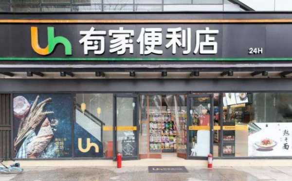 有家便利店加盟公司总部江西省南昌，有家便利店加盟的总公司是南昌房地产大佬，在给成千上万人安了家以后，又要将有家这無限的便捷送到家家户户。刚开创时只是以往半年時间，有家便利店加盟早已在南昌市开了超出30间