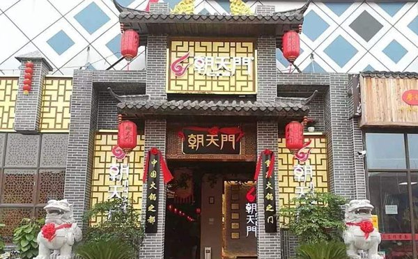 重庆火锅是公认的高热度餐饮投资项目，日均客流量远远高出其他行业，但你不知道的是，那些看似人气满满的火锅店，可能利润并不客观，究竟是哪里出了问题?火锅加盟店怎样才能提高利润?我们从以下两个方面来分析一下。