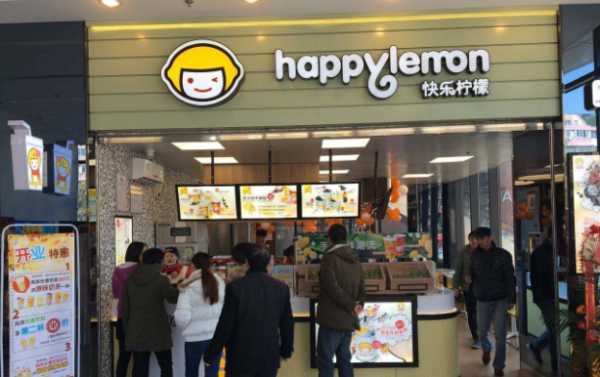 市场上拥有多种不同的饮品店，制作出各种不同的饮品来满足广大消费者的需求。因为饮品相对于其余的创业行业来说费用比较少。被很多创业者所看中。快乐柠檬是一个比较不错的奶茶饮品品牌。拥有完善的经营管理体系可以