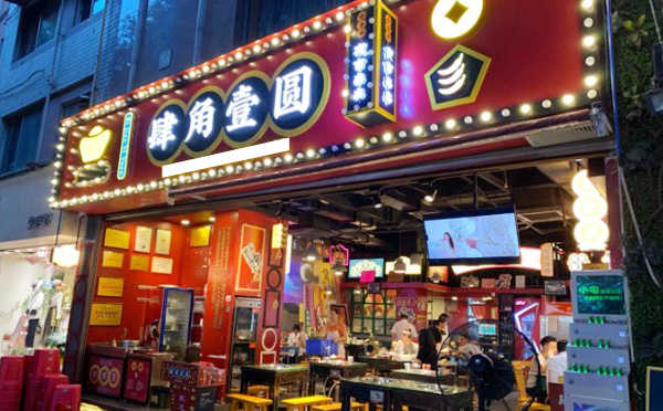 肆角壹圆：加盟条件1、面积：加盟店面积150㎡以上；2、加盟费：加盟费用3.98/3年；3、服务管理费4、保证金：1.品牌保证5000，装修保证5000。2.合同到期如不续约保证金退还，如果续约续交1.5万/3年5、选址差旅费：60