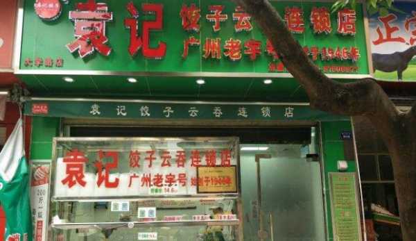 现在市面上的美食店很多，不少餐饮店，销售的都是很平常的美食，也是大家都喜欢的美食，中庭日常都食用的美食很多，其中大家都喜欢吃的水饺，还是当下很受人喜欢的，因为水饺是中国的传统美食，也是很多人都喜欢吃的