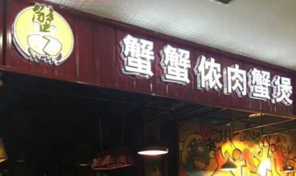 小吃行业在如今餐饮市场中不仅是备受关注的，而且发展的趋势也越来越健康和科学，因为很多传统的美食都在以小吃这样店面的形式在经营，所以喜欢传统美味的顾客也会经常光顾这样的店面。近期比较受消费者喜欢的就是肉