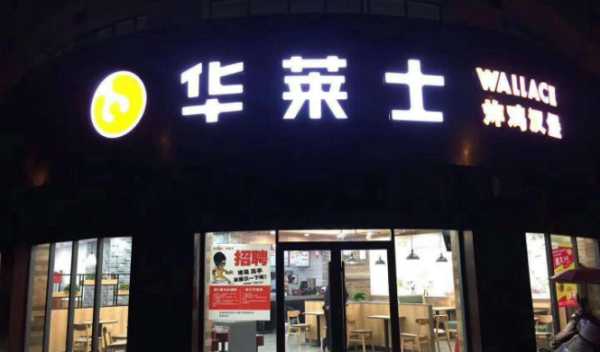 汉堡这种西式快餐不仅用餐便捷，还有多种口味可选，美味可口拥有庞大的顾客群体。有智慧之选眼光和创业想法的人们，就想趁此机会大展拳脚，找到一个实力雄厚还能轻松营收的好项目，智慧之选加盟后开启创业人生路。如