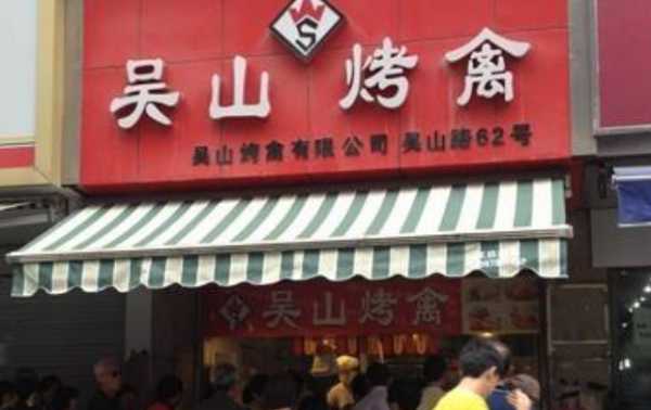 经营好一家餐店可以时间久的获利，经营不好本钱都不能收回，所以在选择项目的时候，大家都会选择有特色的品牌。烧烤在行业中更受欢迎，用原始的烹制方法保留了食物中的营养，香味更浓。不过，这些年在市场上出现的烧