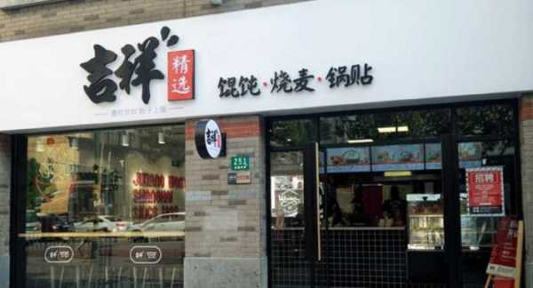 加盟优质的餐饮品牌并不容易，吉祥馄饨作为其中热门的餐饮项目，现在已经成为众多创业者的优先选择，食物的美味与健康已经越来越得到食客的重视，很多品牌加大了制作研发力度，推出更贴切群体的模式，让销售额在市场