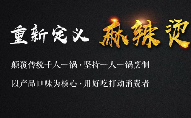 喇嘛邦麻辣烫隶属于杭州韦杰品牌管理集团有限公司，集团是一家集餐饮品牌、原材料源头生产、直接经营加盟门店体系建设与管理、原材料终端消费为一体的综合性餐饮企业。本集团致力拓展中国外卖领域，在策划、产品研发