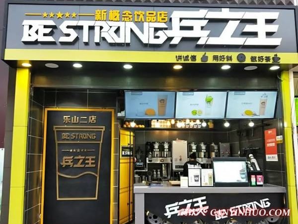 兵之王奶茶加盟门店